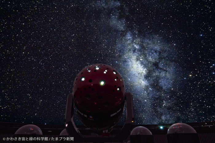 かわさき宙と緑の科学館：生田緑地にある博物館(多摩区) - たまプラ新聞