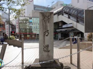 小田急町田駅の東口,絹の道の碑
