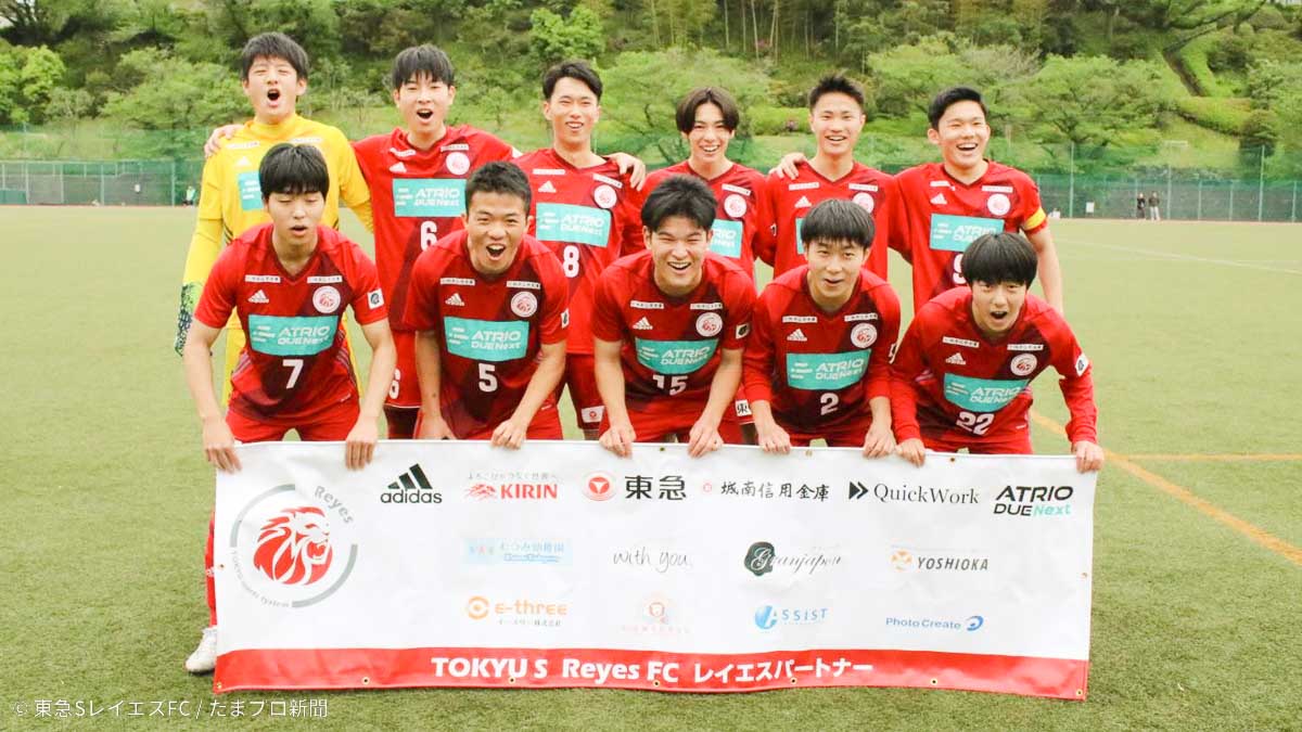 東急SレイエスFC サッカーU-18