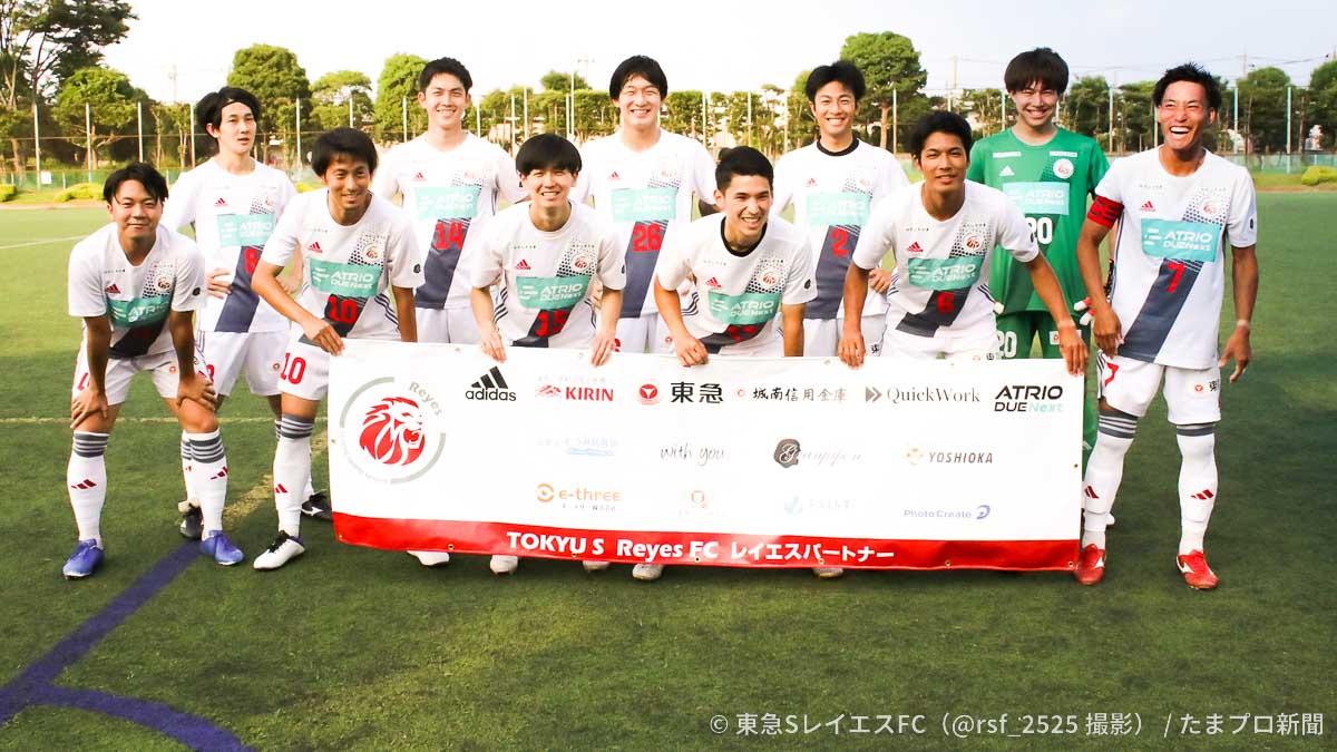 東急SレイエスFC サッカートップチーム