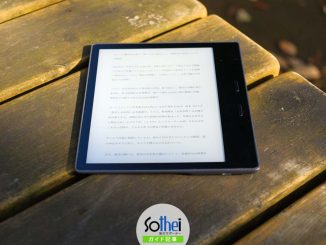 Kindle（キンドル）端末