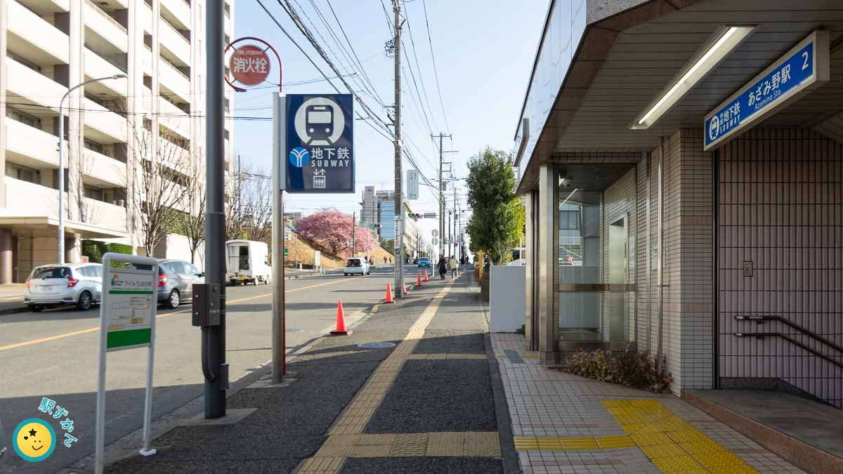 ブルーラインあざみ野駅 前