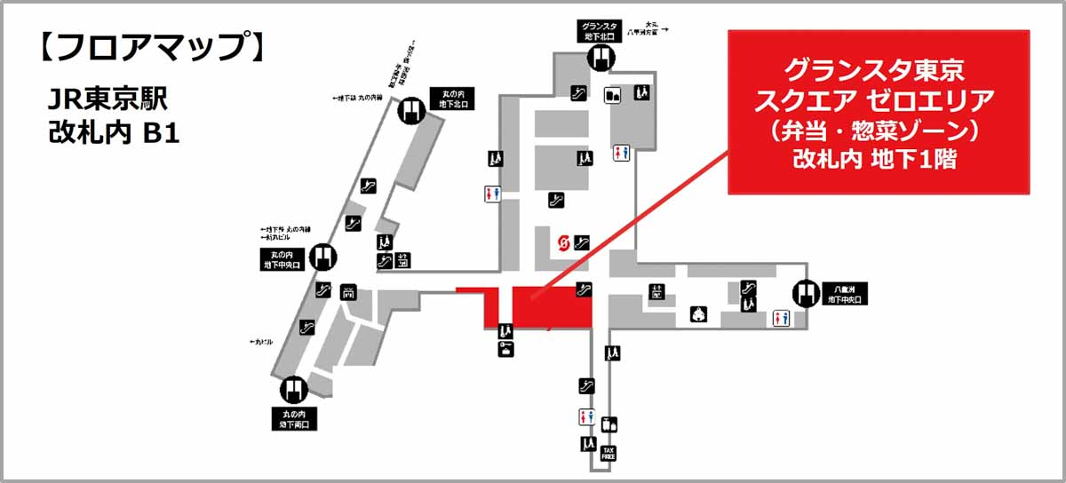 グランスタ東京 スクエア ゼロエリアのマップ