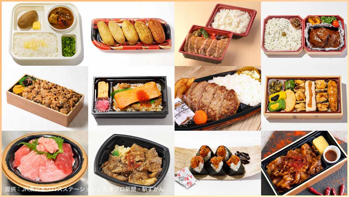 東京駅限定 お弁当 売上ランキングTOP10 2024年5月