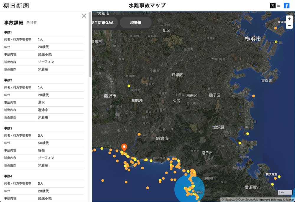 朝日新聞デジタル プレミアムA 水難事故マップ
