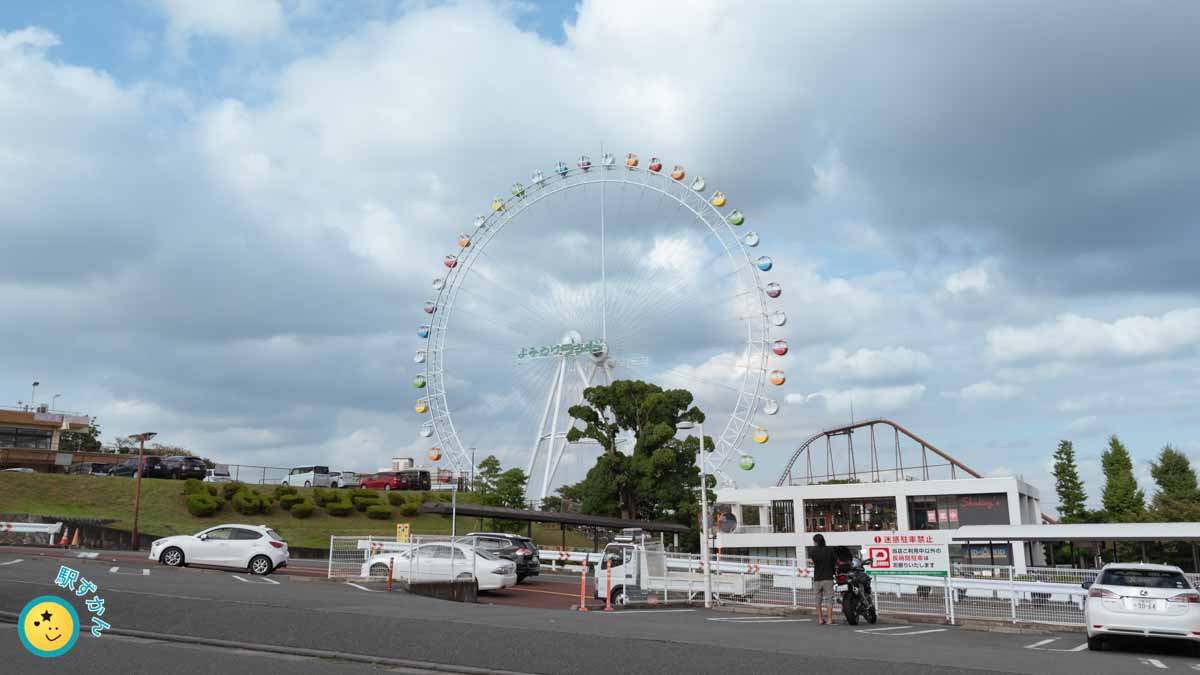 遊園地よみうりランド