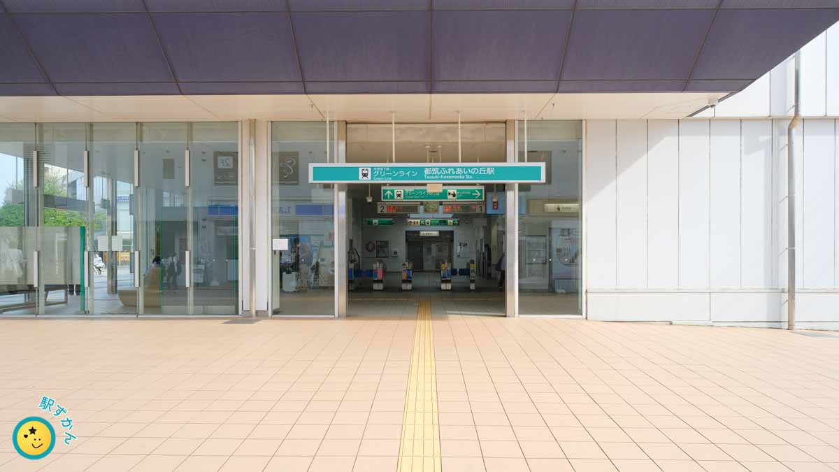 都筑ふれあいの丘駅出口