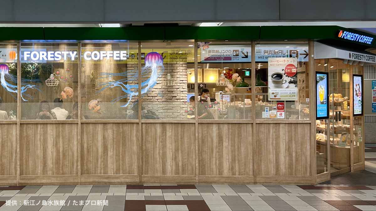 フォレスティコーヒー 町田店