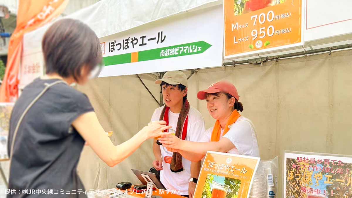 南武線ビアマルシェ ぽっぽやエールの販売店