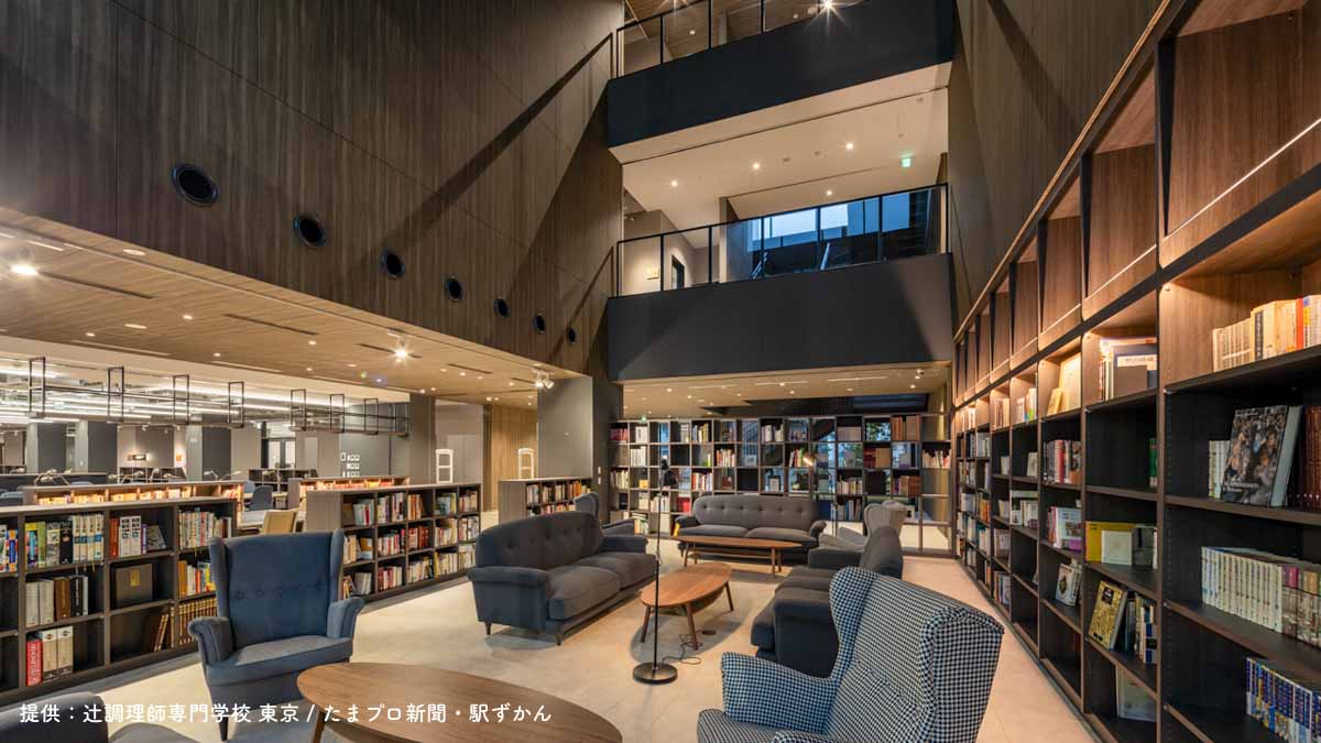 辻調理師専門学校 東京 図書室の吹き抜け