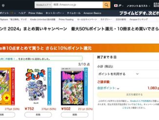 Kindleストア 集英社 秋マン!! 2024