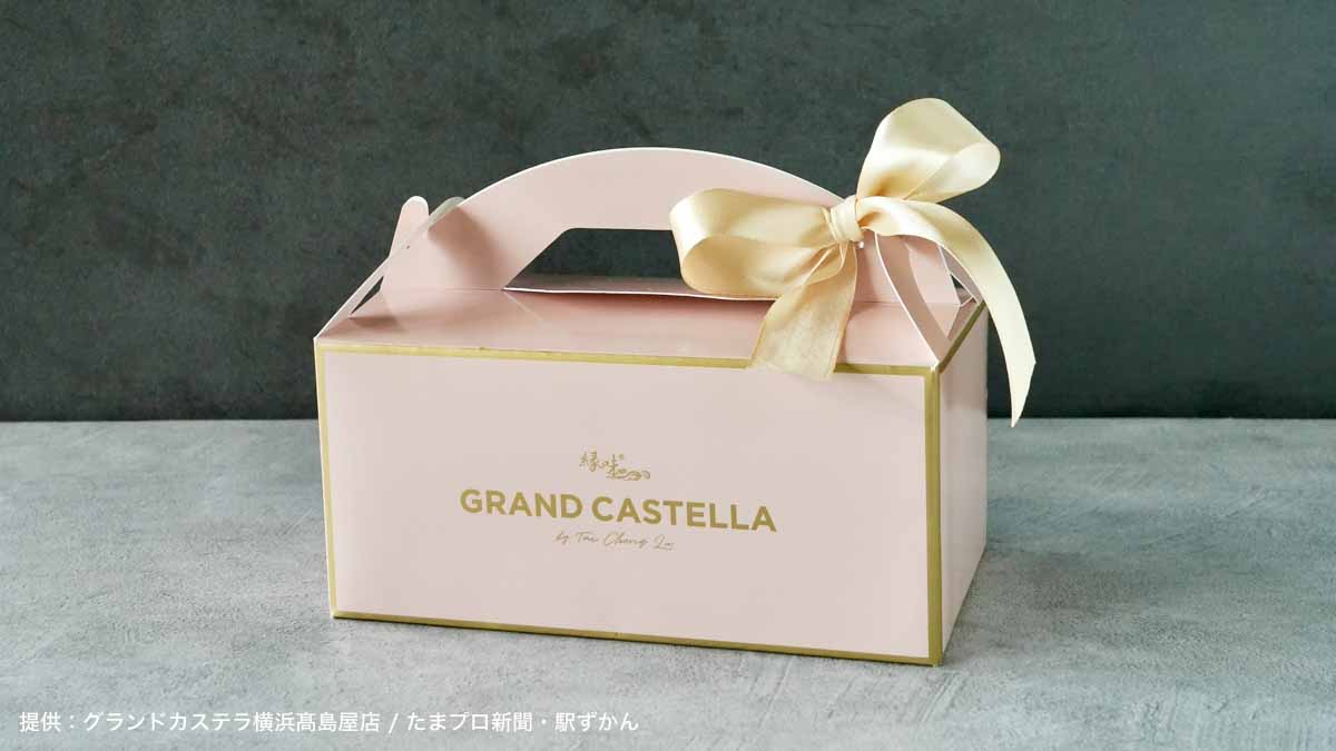 湾カステラ発祥GRAND CASTELLA化粧箱