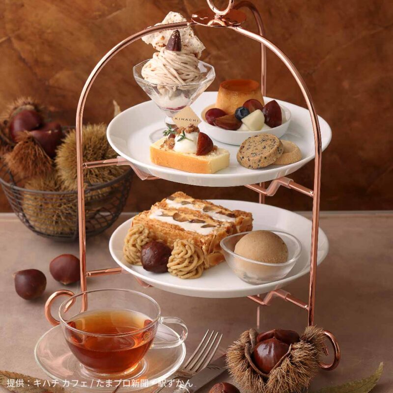 栗スイーツを楽しむアフタヌーンティー