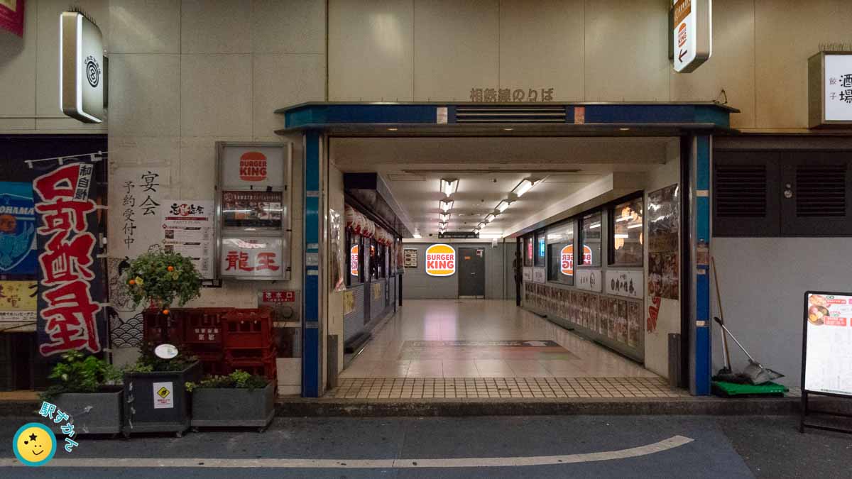 バーガーキング相鉄横浜駅店の改札外からの入口