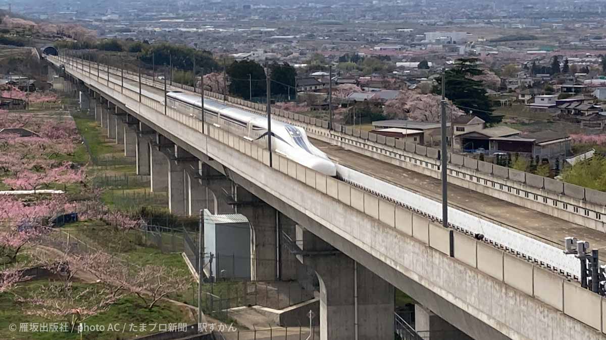 リニア中央新幹線の実験線