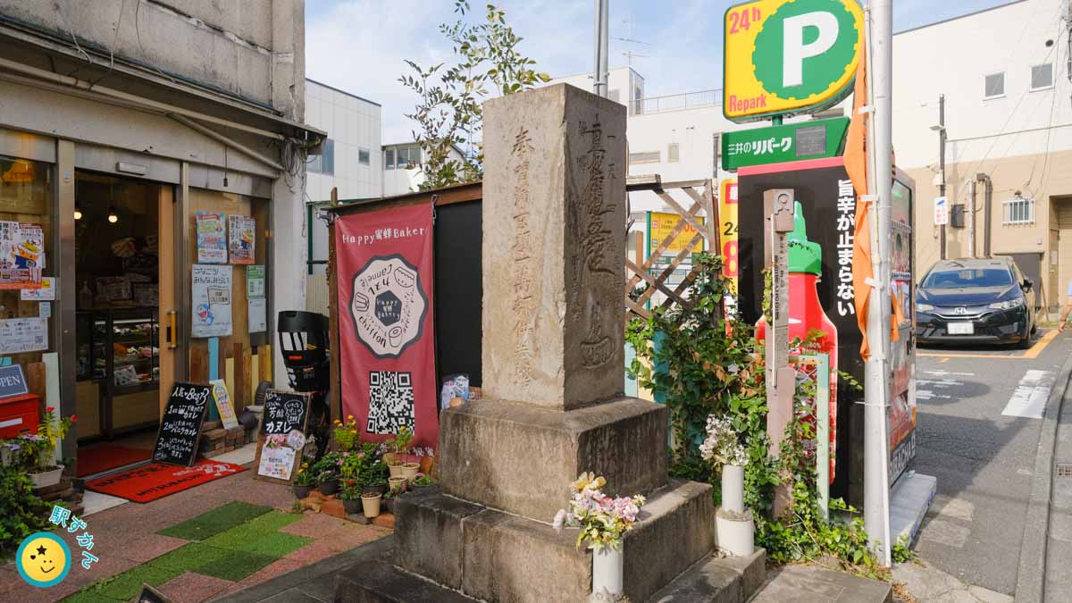 題目塔「天下泰平 五穀豊穣」