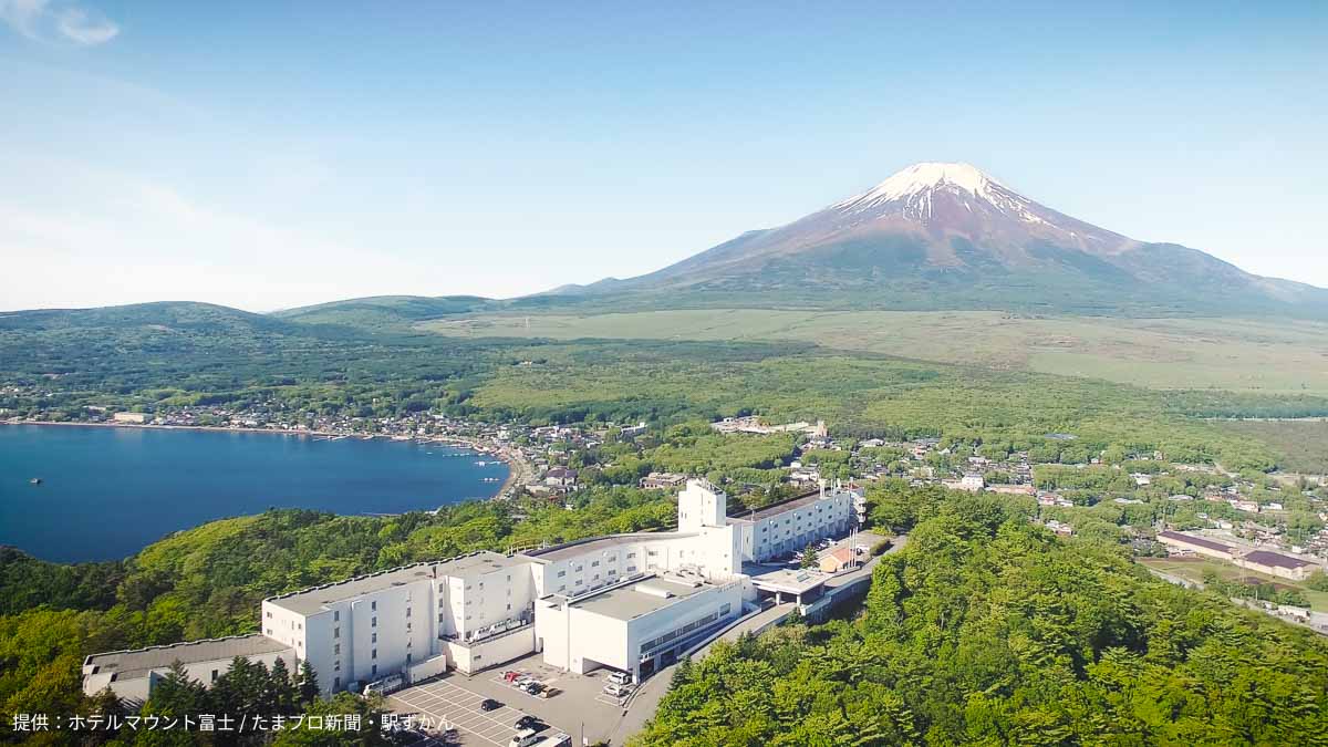 ホテルマウント富士と富士山と山中湖