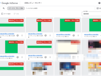 グリーン一色のバナー広告