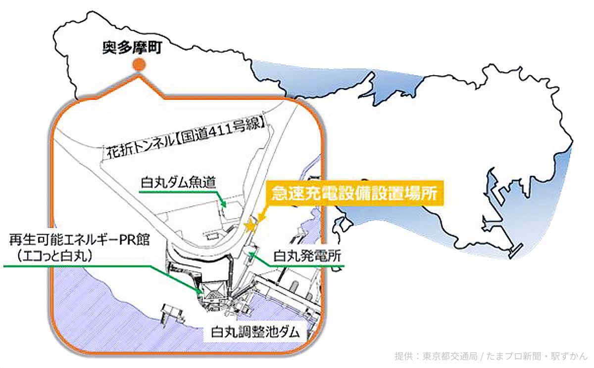 白丸発電所でEV用急速充電設備マップ