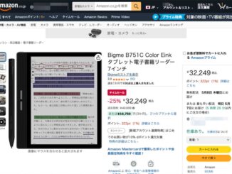 Bigme-B751C Amazon販売ページ