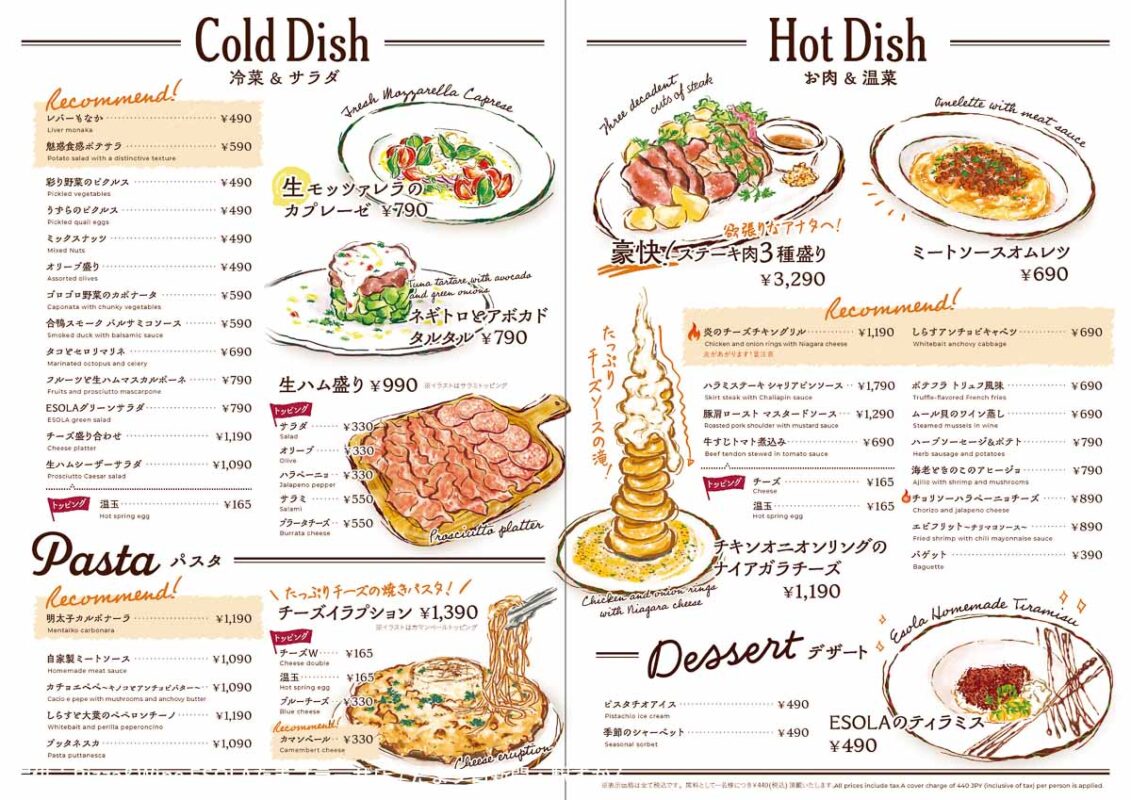 Pizza&Wine ESOLA たまプラーザ店のメニュー