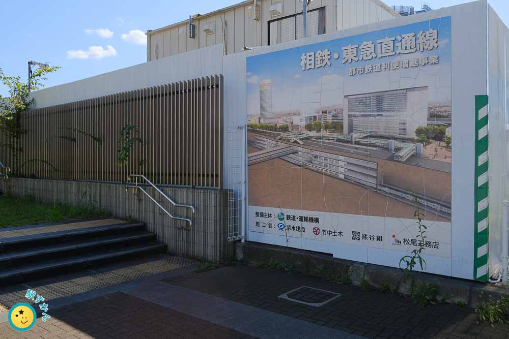 相鉄・東急直通線（新横浜線）の案内板