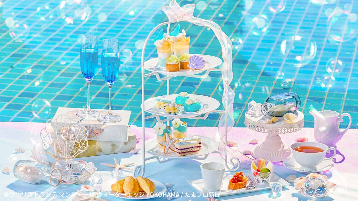 マーメイドブルー アフタヌーンティー トロピカルサマー