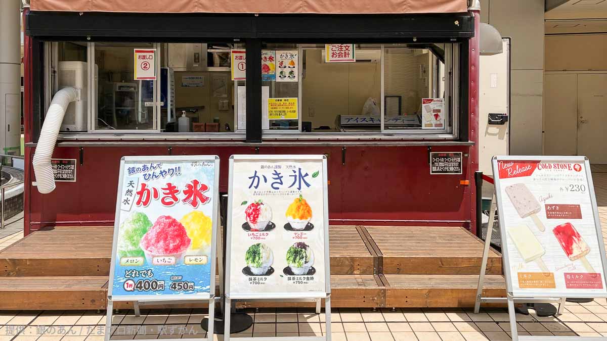 銀のあん夏季限定店舗