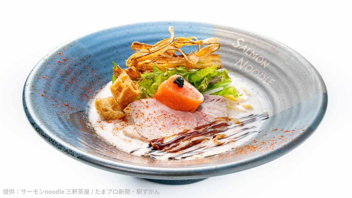 三茶のフレンチラーメン