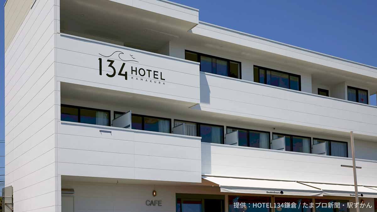 HOTEL134鎌倉