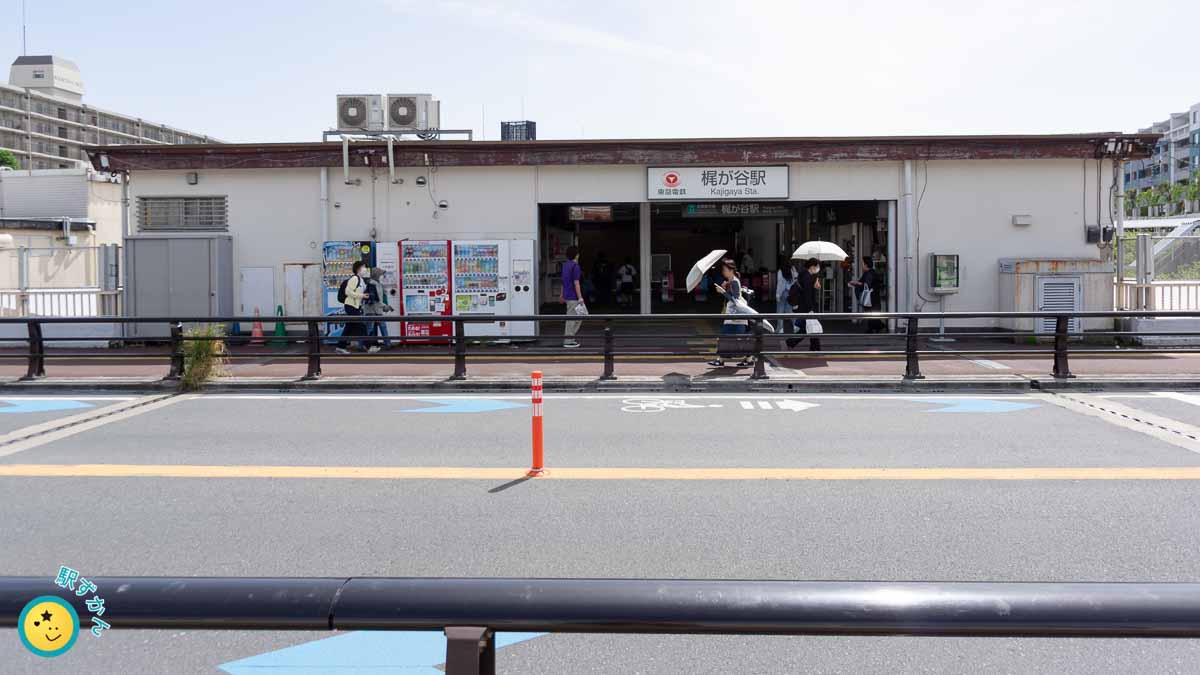橋上駅舎の梶が谷駅