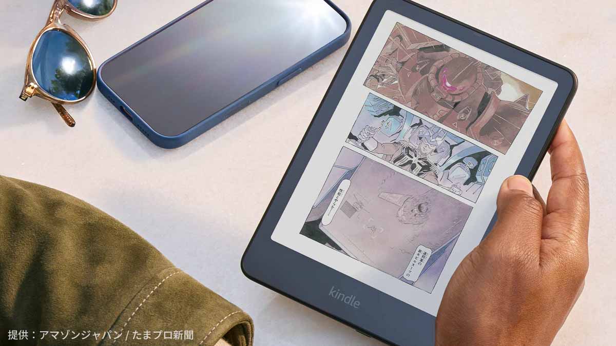 Kindle Colorsoftでカラーのマンガを読む
