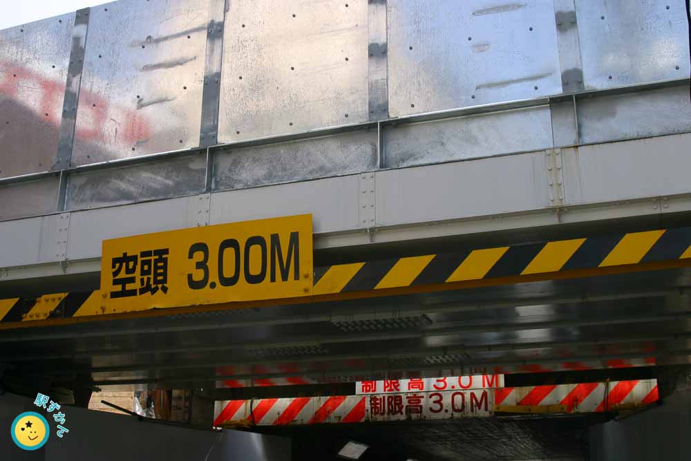 中央線高架化工事