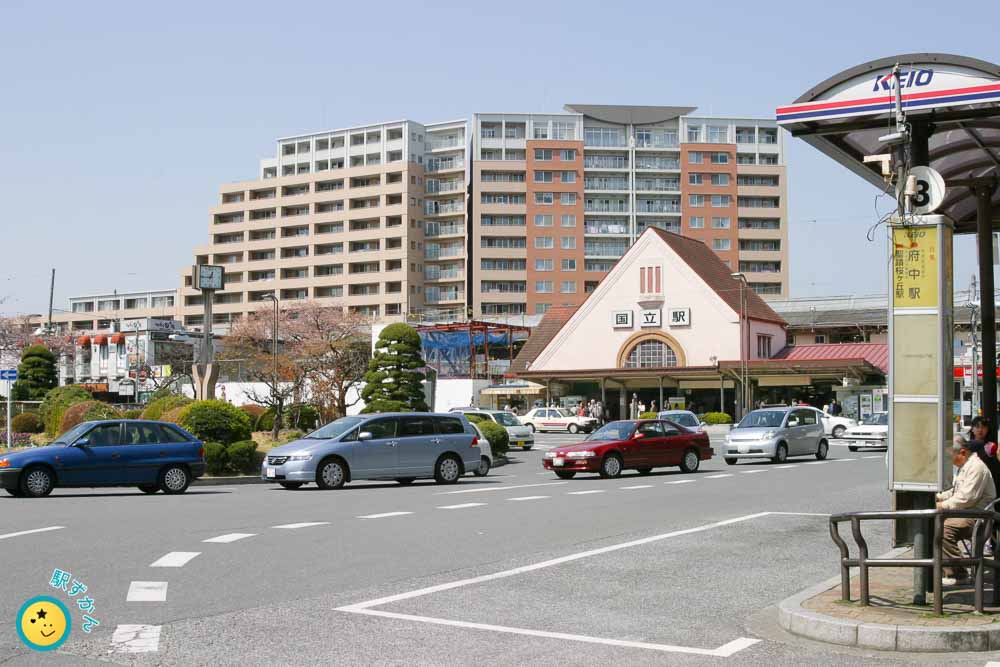 リニューアル前の国立駅と円形ロータリー
