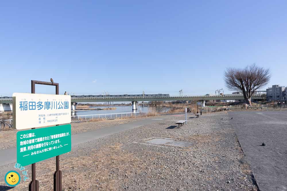 稲田多摩川公園から小田急線多摩川橋梁