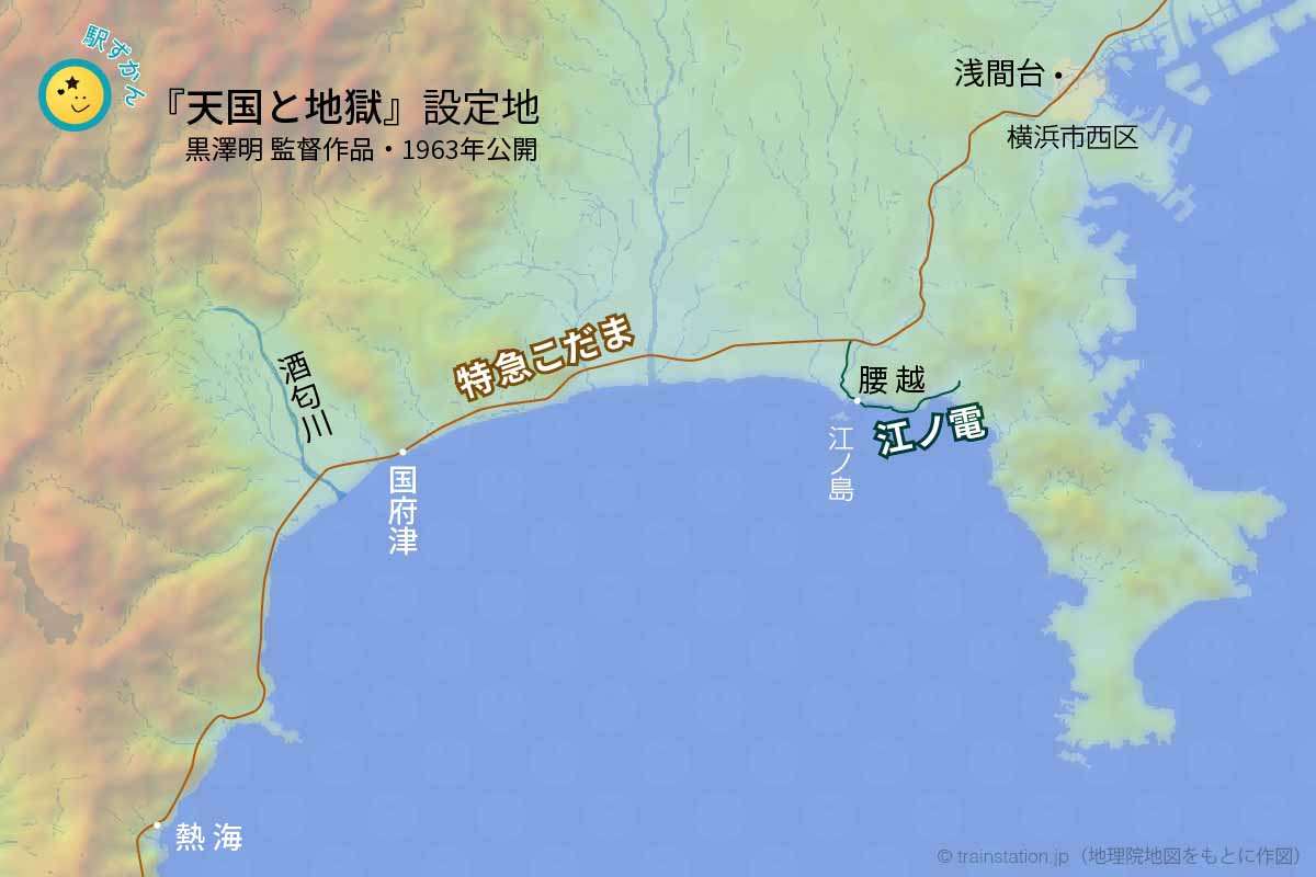 黒澤明『天国と地獄』劇中マップ,西区浅間台,酒匂川