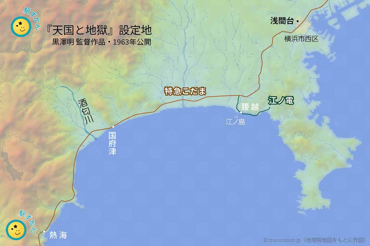 黒澤明『天国と地獄』劇中マップ,西区浅間台,酒匂川
