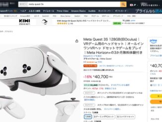 Amazon『Meta-Quest-3S』販売ページ