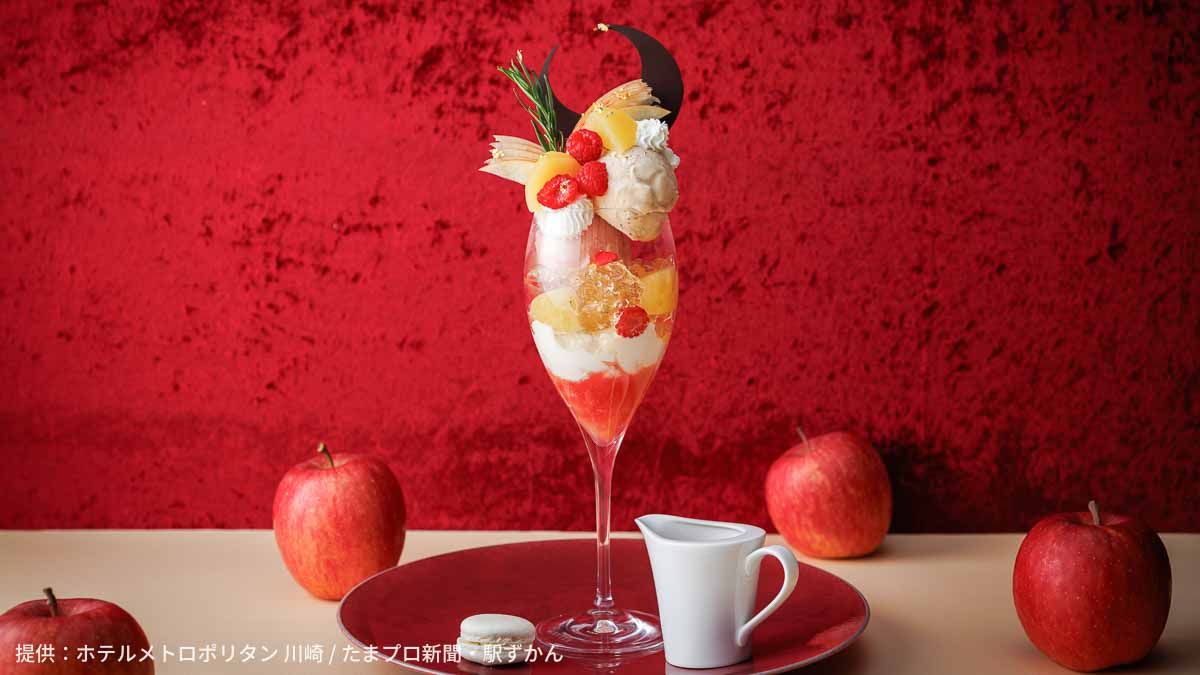 りんごが主役の冬パフェ