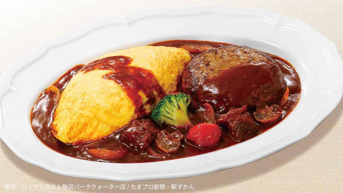 ロイヤルホスト駒沢パーククォーター店限定メニュー