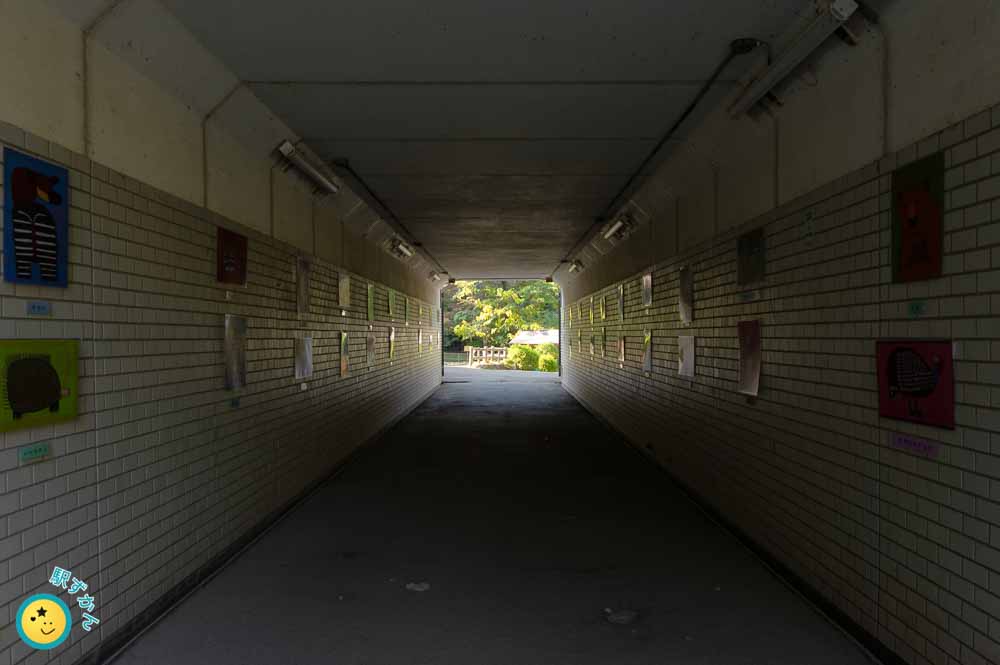 芹が谷公園トンネル