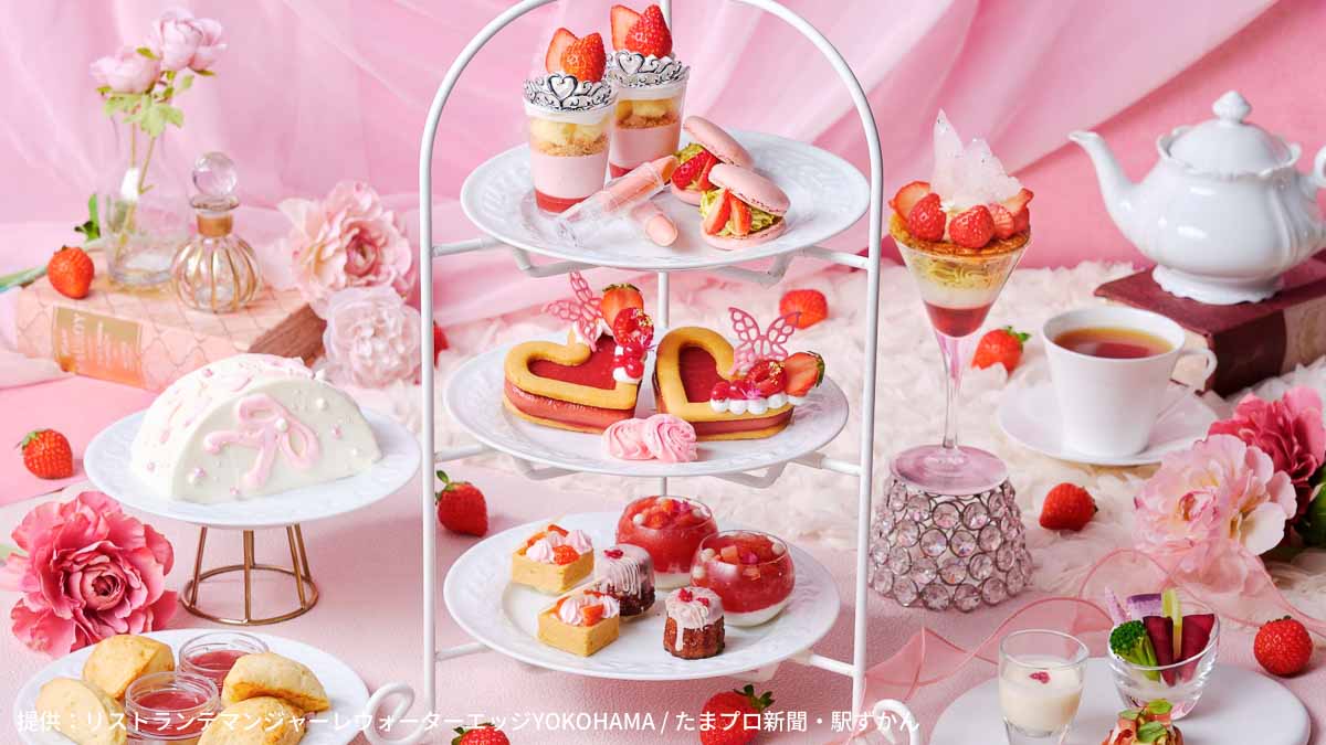 ウォーターエッジYOKOHAMAストロベリーギフトアフタヌーンティー