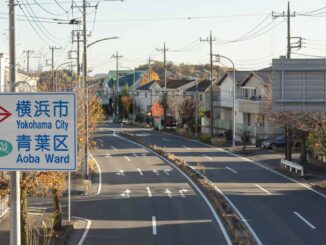 横浜市青葉区の看板
