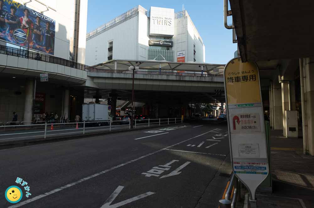 町田東急ツインズ