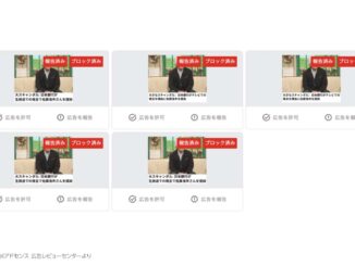 佐藤浩市さんの写真を盗用した詐欺広告バナーの例