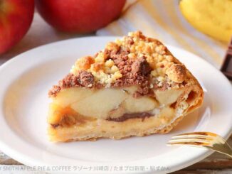 グラニースミス ラゾーナ川崎店限定チョコバナナ アップルパイ