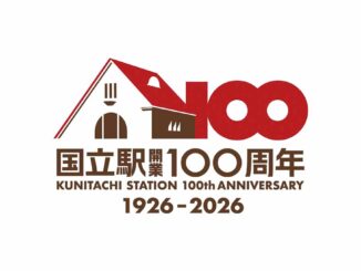 国立駅開業100周年