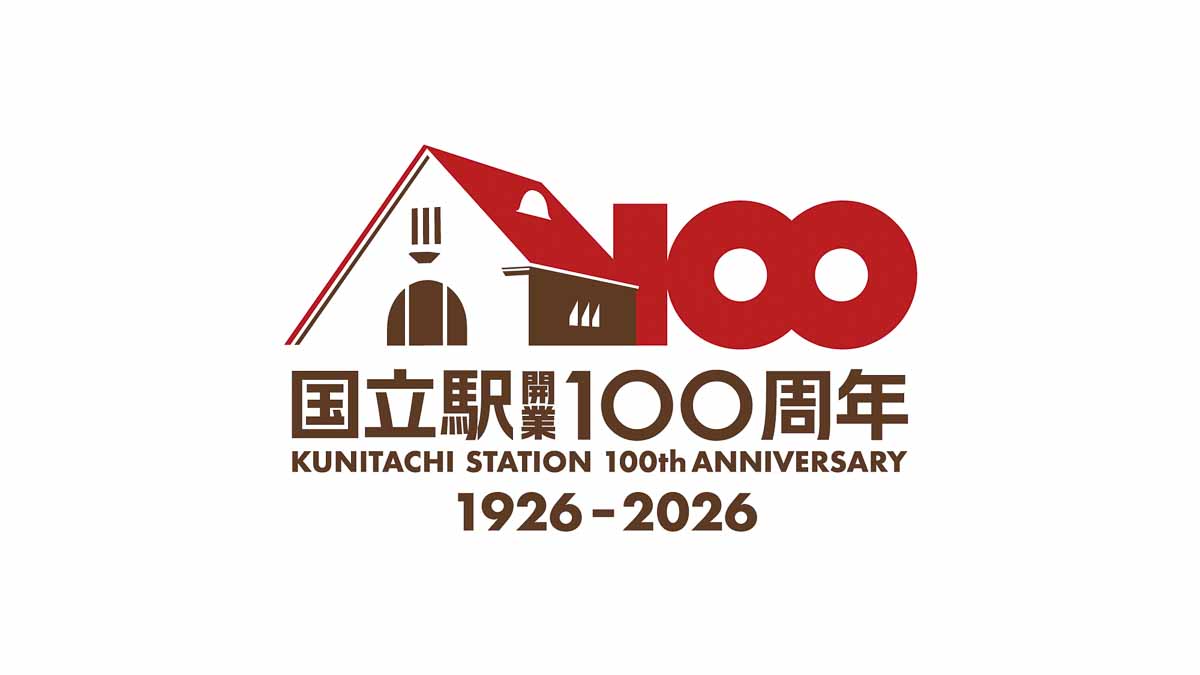 国立駅開業100周年