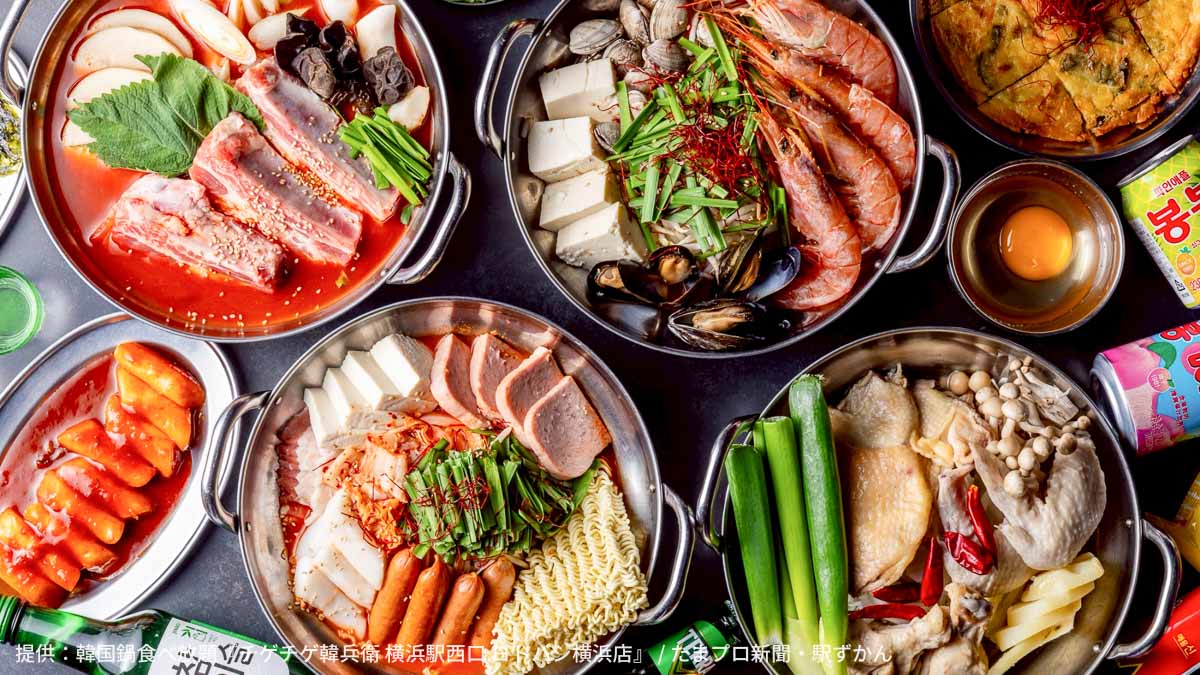 チゲチゲ韓兵衛 横浜駅西口 ヨドバシ横浜店 メニュー