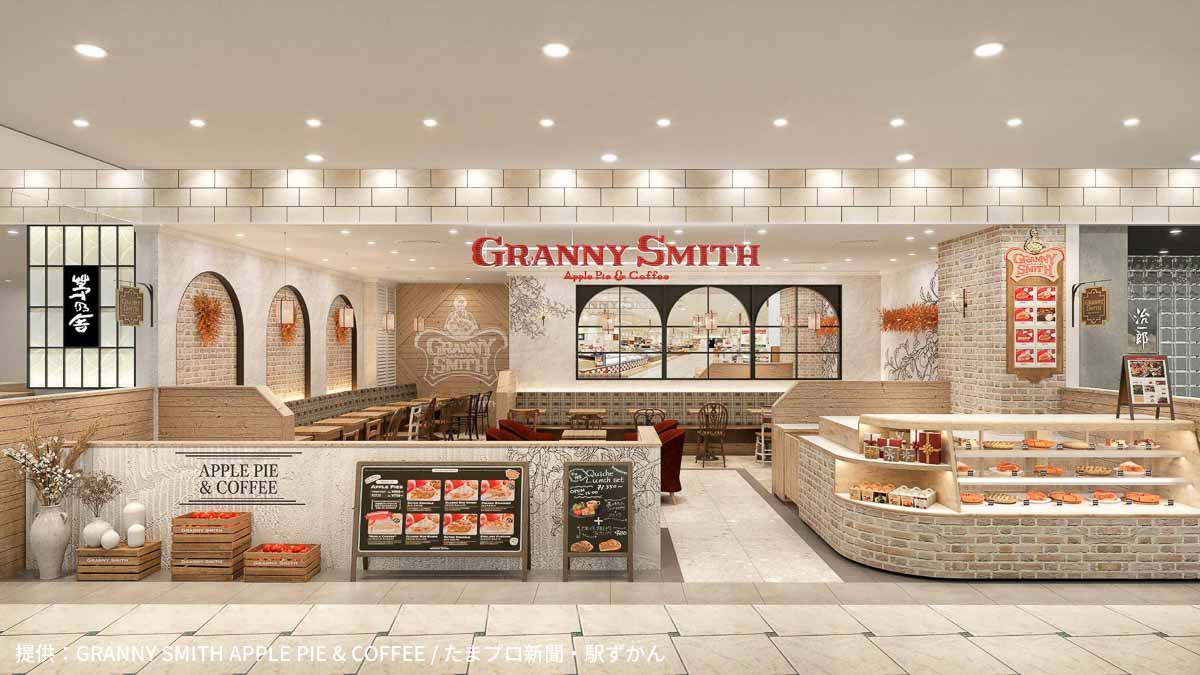 GRANNY SMITH APPLE PIE & COFFEE ルミネ立川店